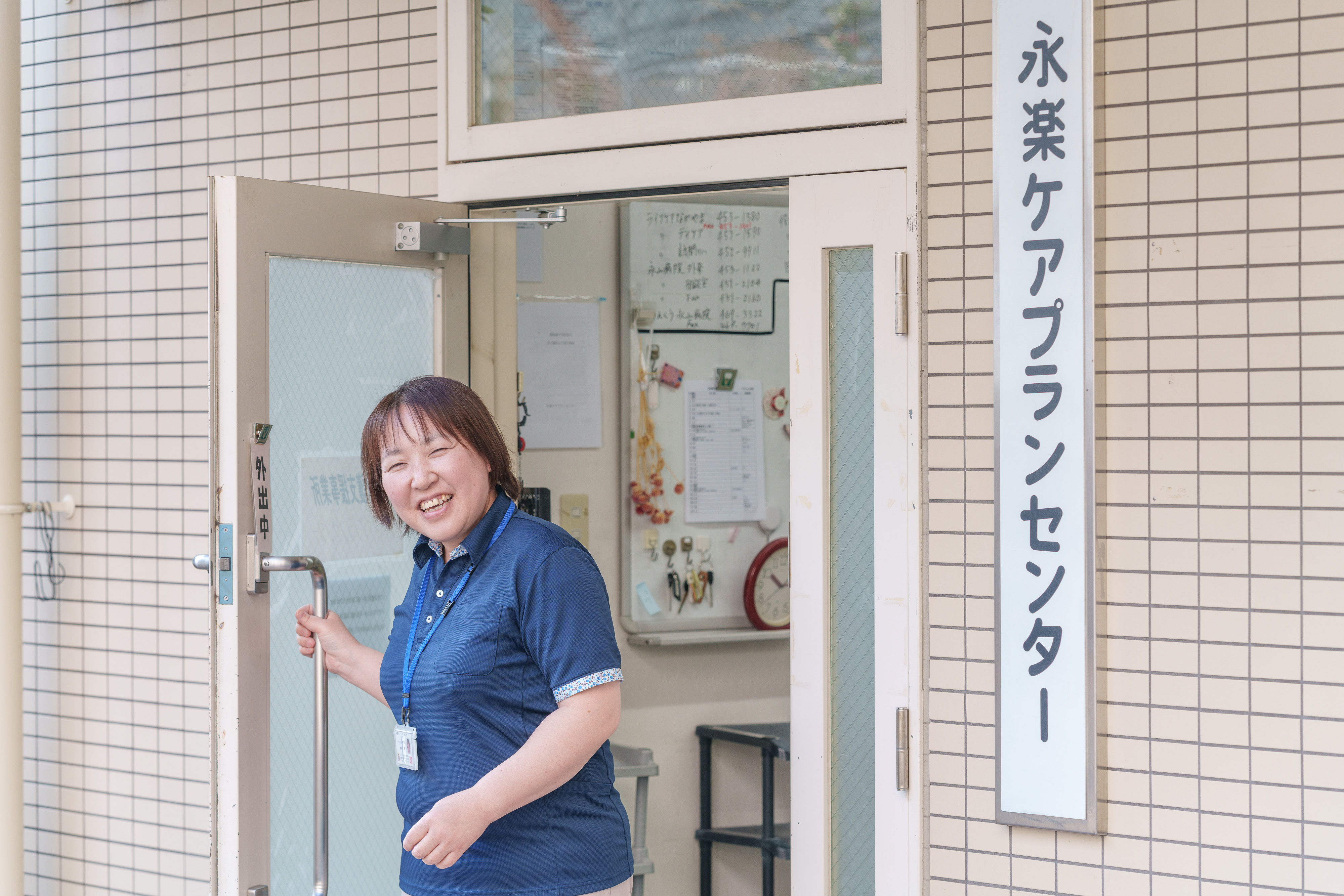 居宅介護支援事業所・永楽ケアプランセンター