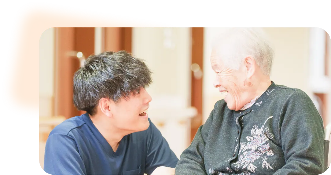 安心と笑顔を、共に創る